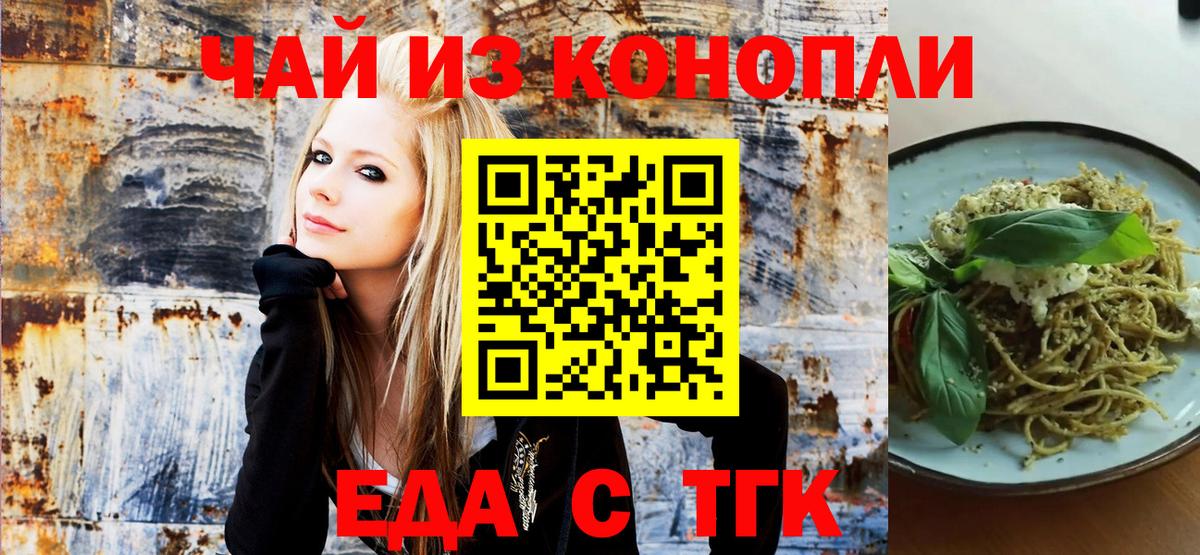 Cannafood марихуана  Вход с VPN  Новочеркасск 