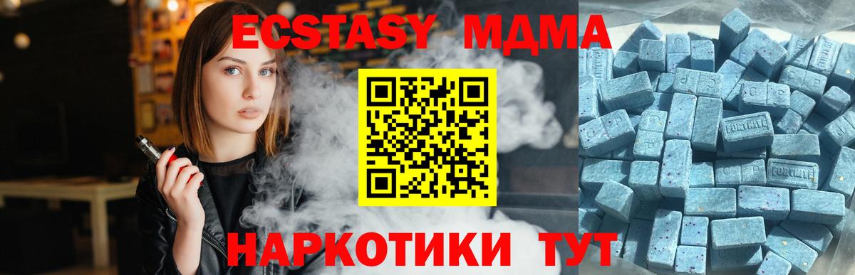 Новочеркасск  Ecstasy MDMA  Вход с VPN 