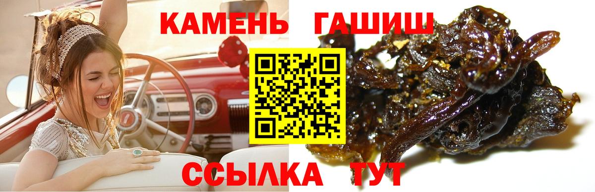 Новочеркасск  ГАШ убойный  ГАШ  ГАШИШ гашик  Вход с VPN 