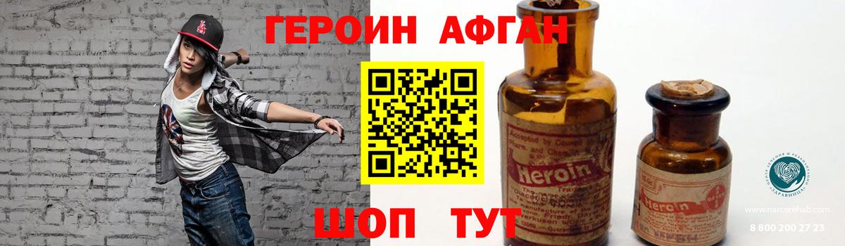 Новочеркасск  Героин  Вход с VPN  ГЕРОИН VHQ 