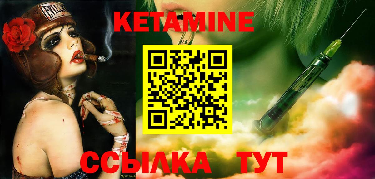 Кетамин ketamine  КЕТАМИН VHQ  Новочеркасск  Вход с VPN 