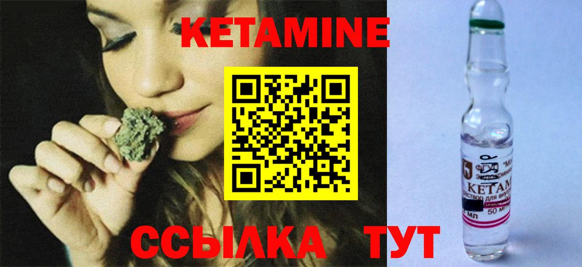 Кетамин ketamine Новочеркасск