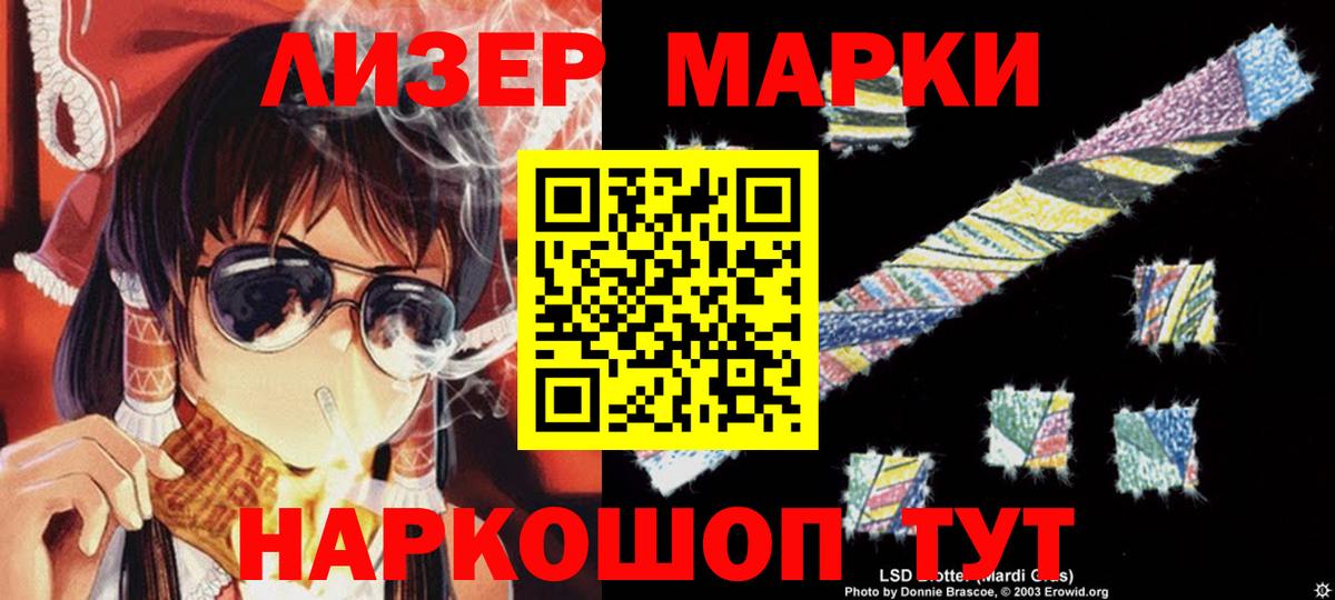 Лсд 25 экстази ecstasy  LSD-25 экстази кислота  Вход с VPN  Новочеркасск 