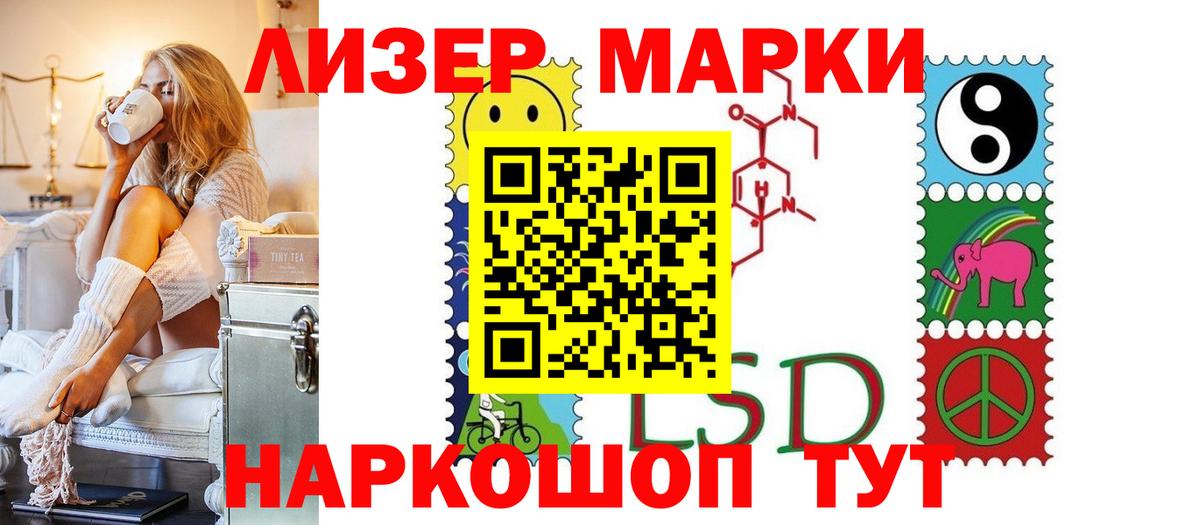 LSD-25 экстази ecstasy Новочеркасск