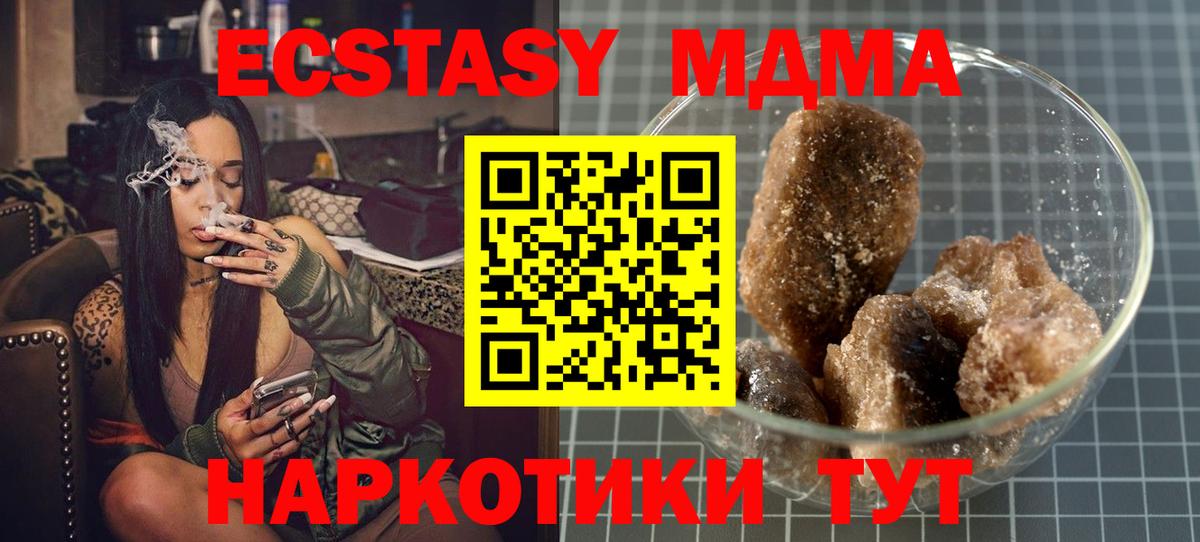 MDMA Molly Новочеркасск