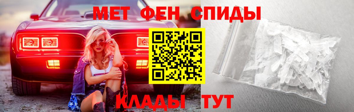 Первитин  Метамфетамин винт  Вход с VPN  Новочеркасск 
