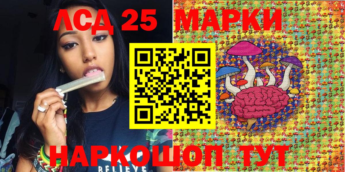 Новочеркасск  Наркотические марки 1,8мг  Вход с VPN 