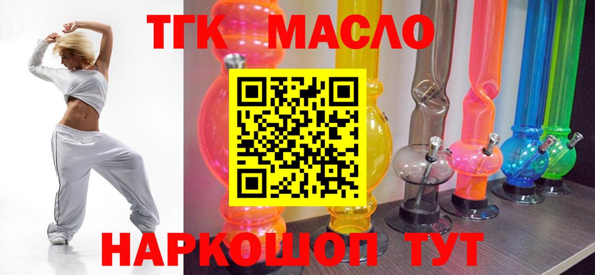 Новочеркасск  Дистиллят ТГК концентрат  Вход с VPN  Дистиллят ТГК гашишное масло 