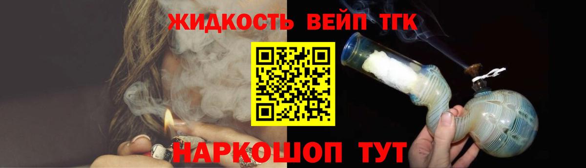 ТГК концентрат Новочеркасск