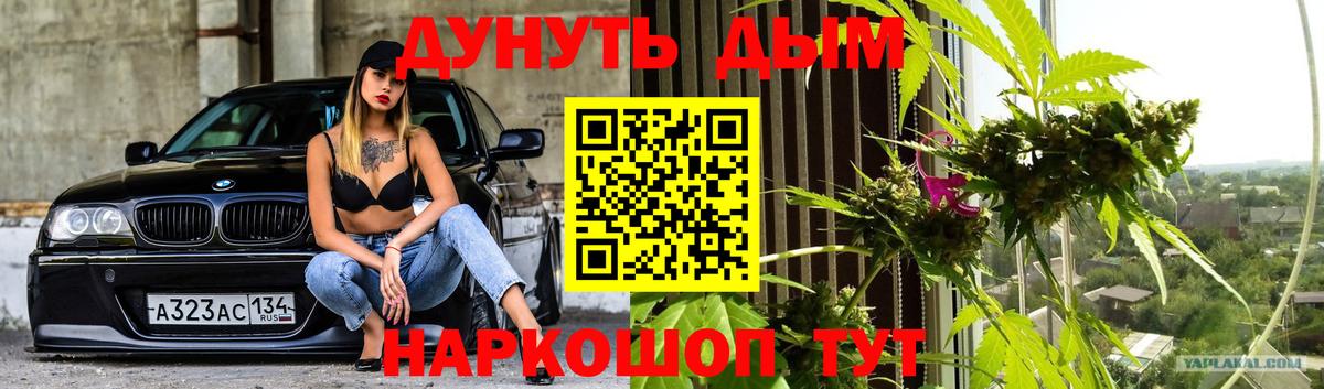 Марихуана планчик Новочеркасск